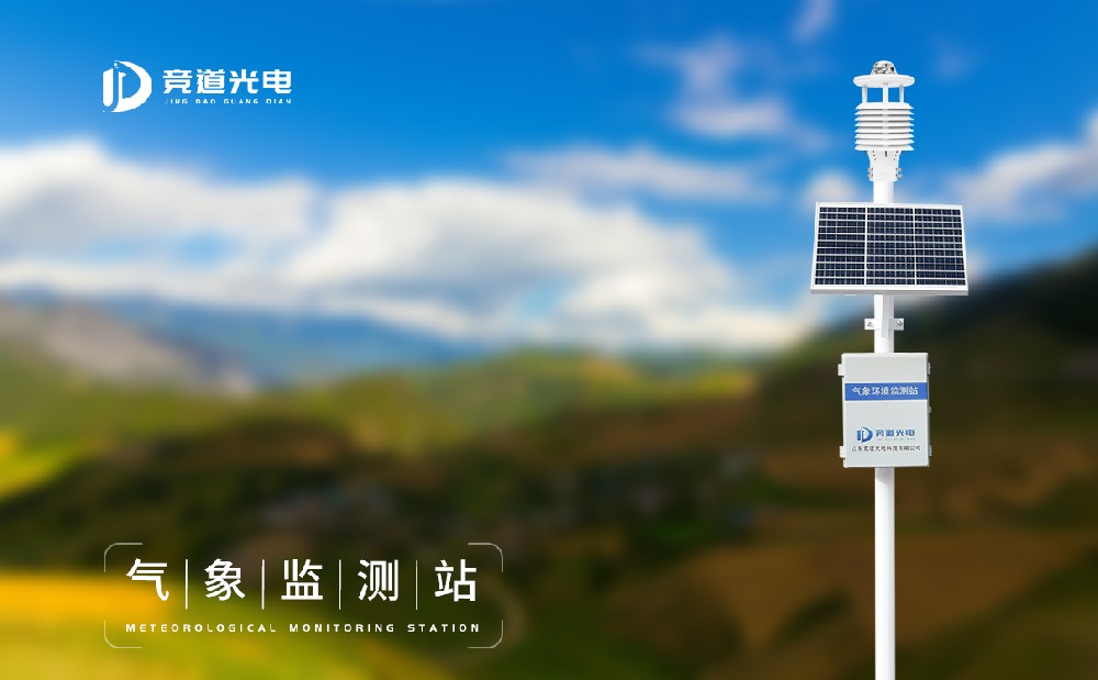 氣象站設備多少錢，常用氣象站設備價格介紹