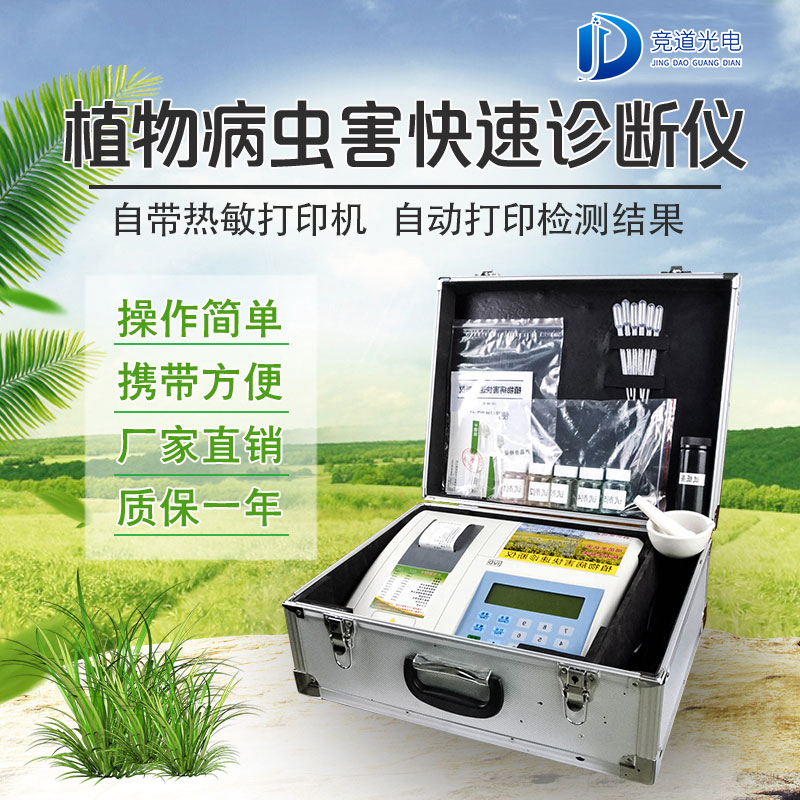 植物病害是什么情況？