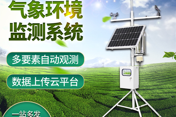 小型氣象觀測站的作用有哪些？
