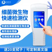 手持式ATP熒光檢測儀你了解嗎？哪個廠家好？