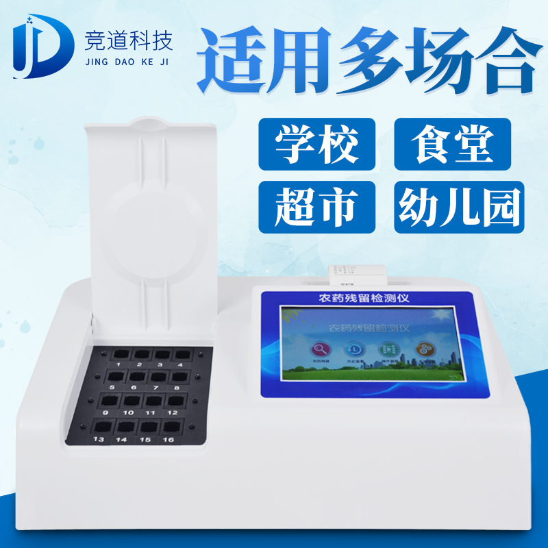 新疆7批次不合格食品被通報(bào)，設(shè)計(jì)農(nóng)藥殘留、重金屬、微生物污染問題