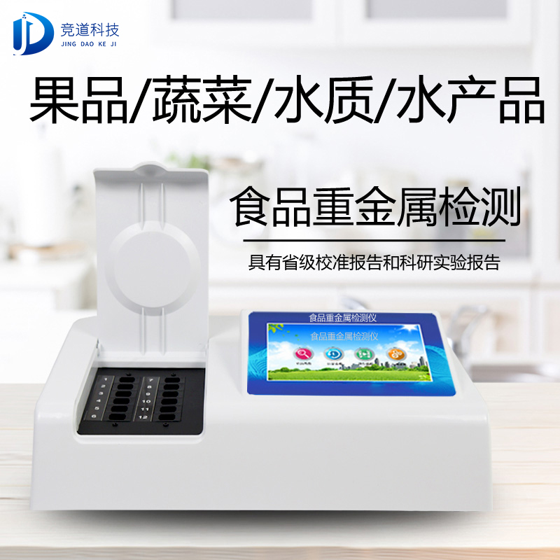 新疆7批次不合格食品被通報(bào)，設(shè)計(jì)農(nóng)藥殘留、重金屬、微生物污染問題