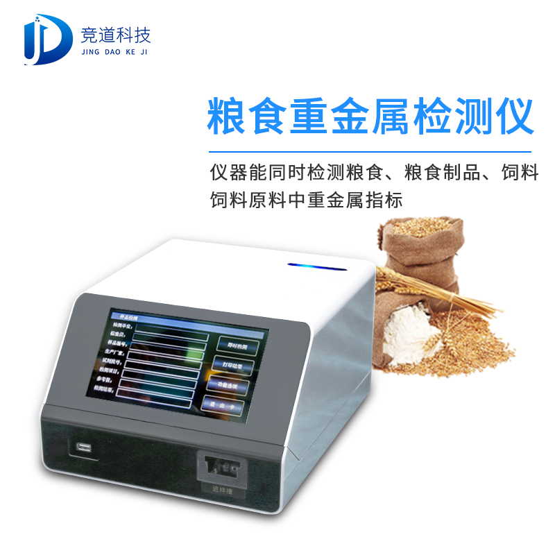 新疆7批次不合格食品被通報(bào)，設(shè)計(jì)農(nóng)藥殘留、重金屬、微生物污染問題