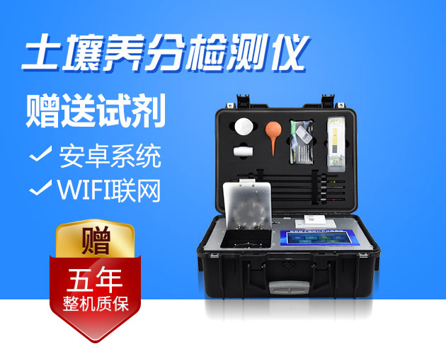 土壤養(yǎng)分檢測(cè)儀、農(nóng)業(yè)氣象站輔助智慧農(nóng)業(yè)發(fā)展