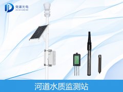 河道水質如何監測？
