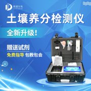關于洋蔥施肥那點事兒，用土壤養分檢測儀配方施肥