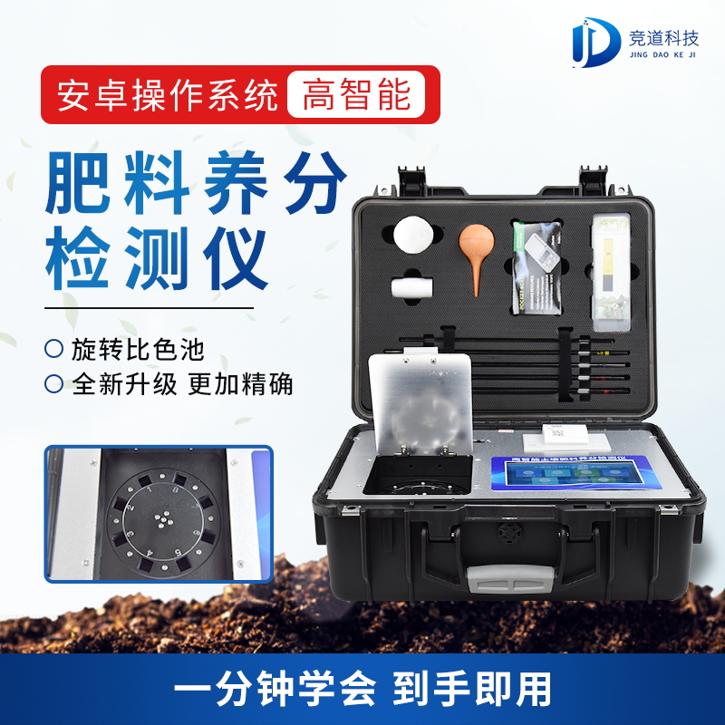 有機肥怎么檢測成分？看看JD-FLE款儀器