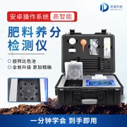  如何測定糞肥中的具體養分？糞污養分快速測定儀了解下