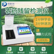 如何防控農藥殘留超標問題？