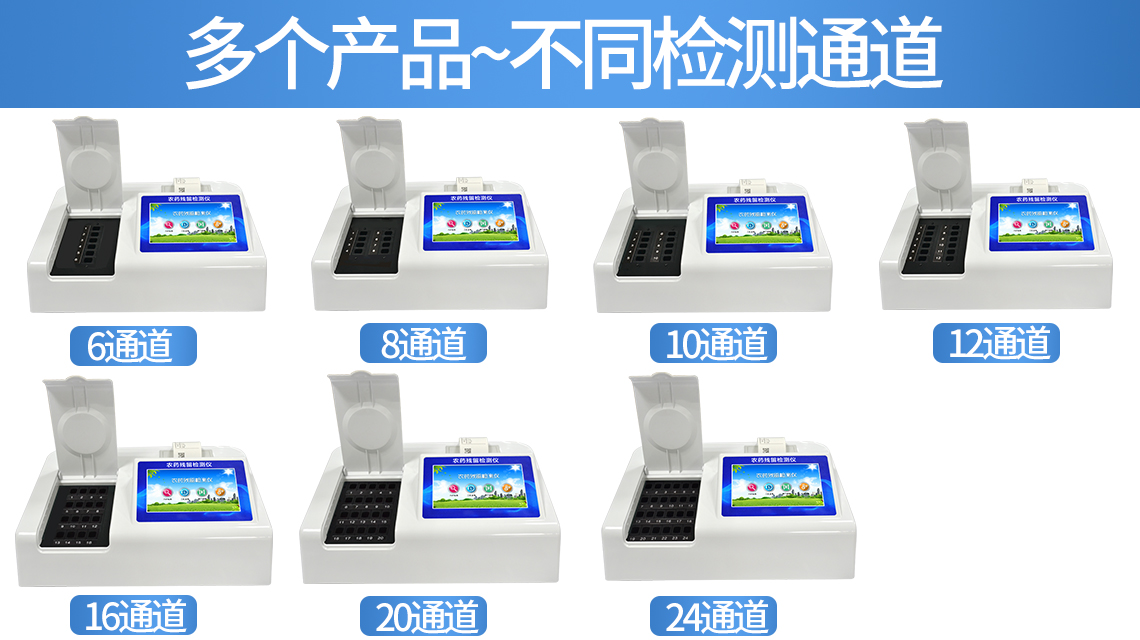 誤差大？農藥殘留檢測儀還能用不？